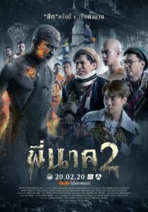 ดูหนังออนไลน์ฟรี Pee Nak 2 พี่นาค ภาค 2 (2020) พากย์ไทย