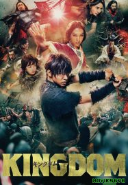 ดูหนังออนไลน์ Kingdom The Movie Kingudamu (2019) คิงดอม เดอะ มูฟวี่